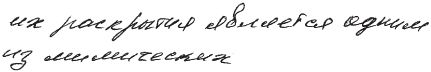 Практическая графология: как узнать...