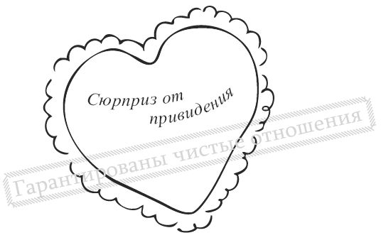 Юлия Меньшикова - Нежный бренд, или Рождество в Париже