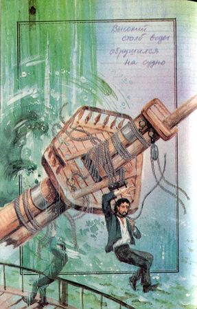 Луи Буссенар - Необыкновенные приключения Синего человека