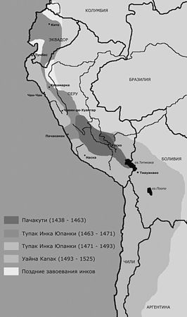 Юрий Берёзкин - Империя инков