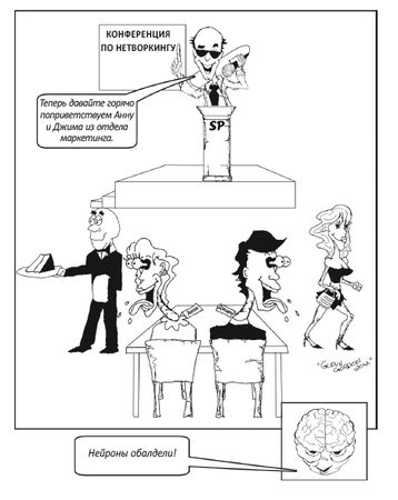 Эми Брэнн - Заставь свой мозг работать. Как максимально повысить свою эффективность