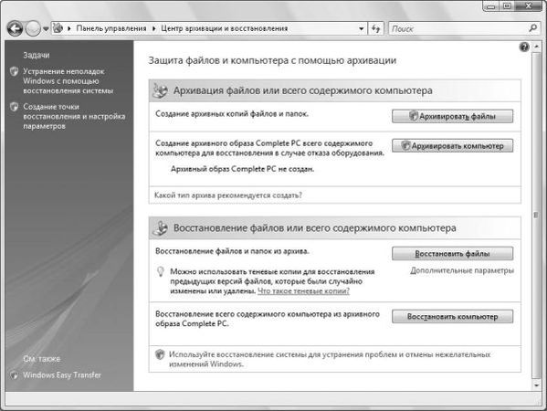 Роман Клименко - Удаленная работа на компьютере: как работать из дома комфортно...