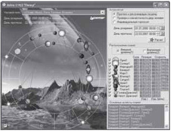 Теодор Шварц - Большая книга тайных знаний. Нумерология. Графология....