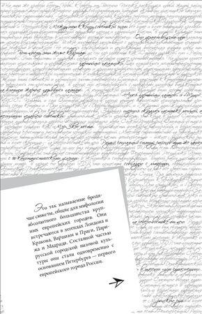 Наум Синдаловский - Очерки Петербургской мифологии, или Мы и городской фольклор