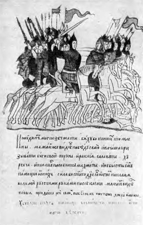 Дмитрий Лихачев - Сказания и повести о Куликовской битве