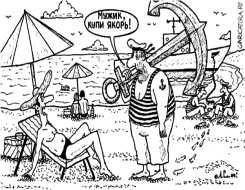 Владимир Бойко - Не служил бы я на флоте... II (сборник)