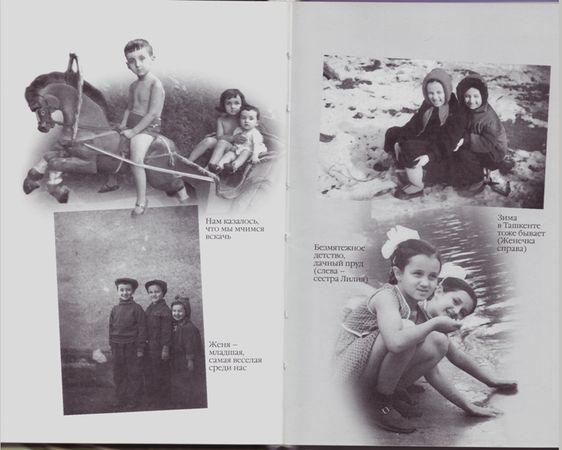 Евгения Берлина - Чужой Бог