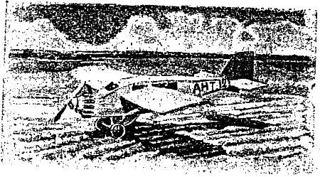 Сергей Беляев - Истребитель "17-У"