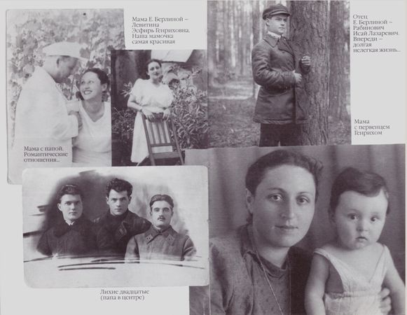 Евгения Берлина - Чужой Бог