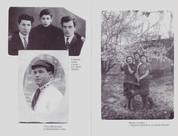 Евгения Берлина - Чужой Бог