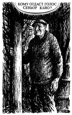 Мигель Делибес - Кому отдаст голос сеньор Кайо? Святые безгрешные