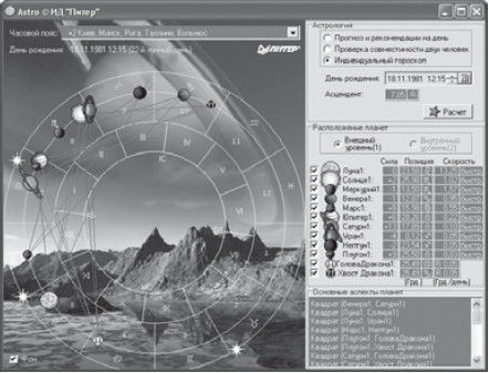 Теодор Шварц - Большая книга тайных знаний. Нумерология. Графология....