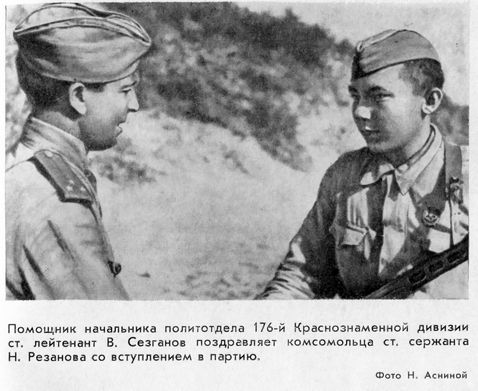 Георгий Соколов - Малая земля