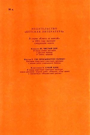 Борис Лавренев - Разведчик Вихров. Рассказы