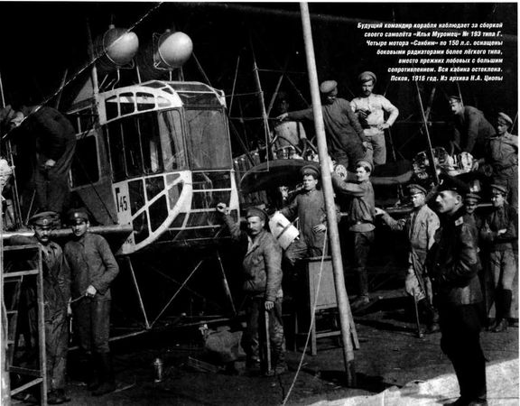 Марат Хайрулин - "Илья Муромец". Гордость русской авиации