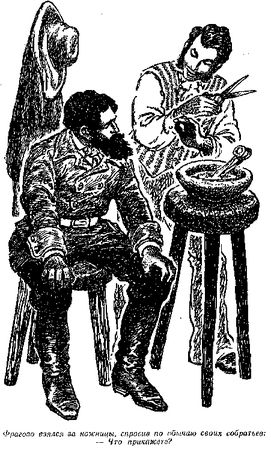 Жюль Верн - Жангада. Кораблекрушение "Джонатана"