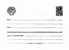 Николай Владинец, Леонид Ильичев и др. - Большой филателистический словарь (Л - Я)