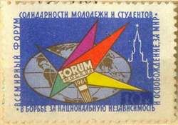 Николай Владинец, Леонид Ильичев и др. - Большой филателистический словарь (Л - Я)