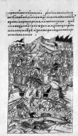 Дмитрий Лихачев - Сказания и повести о Куликовской битве
