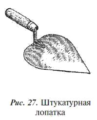 Е. Костенко - Общестроительные отделочные работы: Практическое пособие для строителя