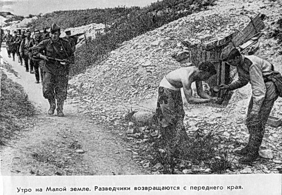 Георгий Соколов - Малая земля