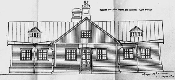 Марк Меерович - Градостроительная политика в CCCР (1917-1929). От города-сада к...