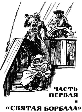 Мор Йокаи - Золотой человек