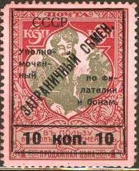 Николай Владинец, Леонид Ильичев и др. - Большой филателистический словарь (Л - Я)