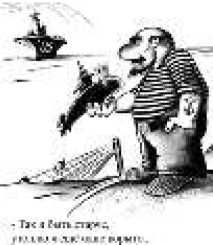 Владимир Бойко - Не служил бы я на флоте... II (сборник)