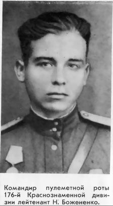 Георгий Соколов - Малая земля