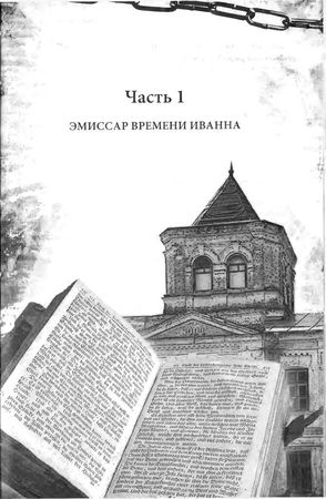 Сергей Пономаренко - Колдовской круг