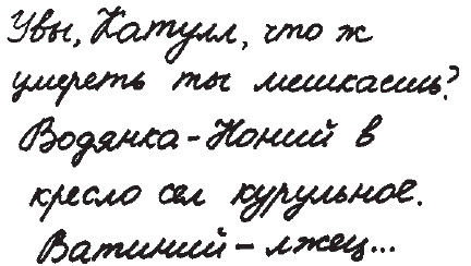 Теодор Шварц - Большая книга тайных знаний. Нумерология. Графология....
