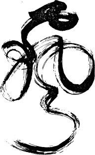 Алан Уотс - Дао - путь воды