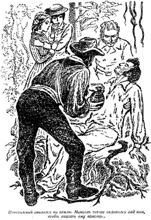 Жюль Верн - Жангада. Кораблекрушение "Джонатана"