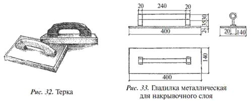 Е. Костенко - Общестроительные отделочные работы: Практическое пособие для строителя