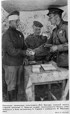 Георгий Соколов - Малая земля