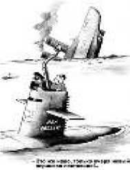 Владимир Бойко - Не служил бы я на флоте... II (сборник)