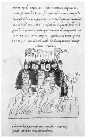 Дмитрий Лихачев - Сказания и повести о Куликовской битве