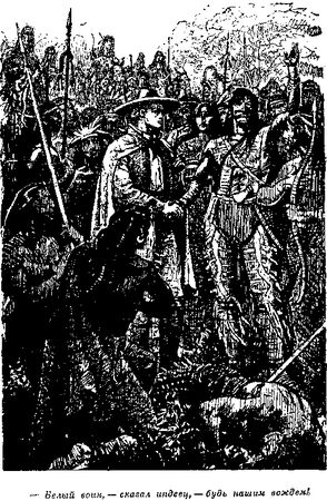 Томас Рид - Собрание сочинений, том 1. Белый вождь. Квартеронка