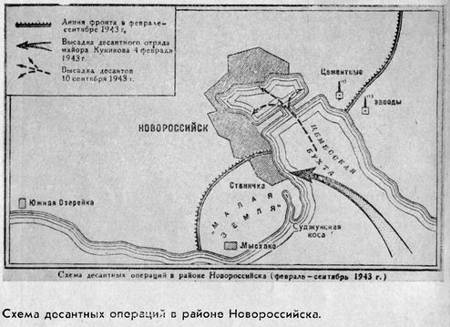 Георгий Соколов - Малая земля