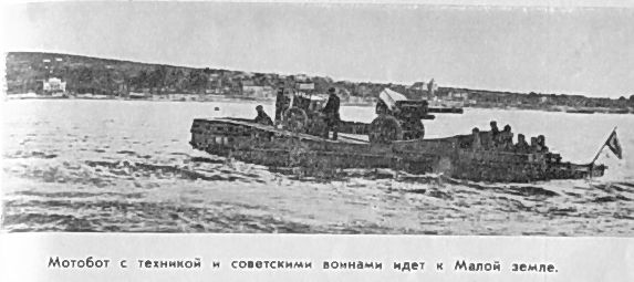 Георгий Соколов - Малая земля