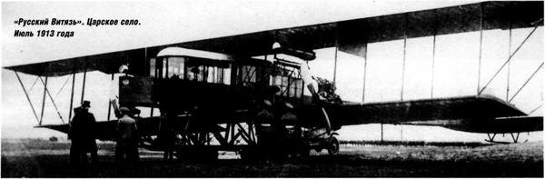 Марат Хайрулин - "Илья Муромец". Гордость русской авиации