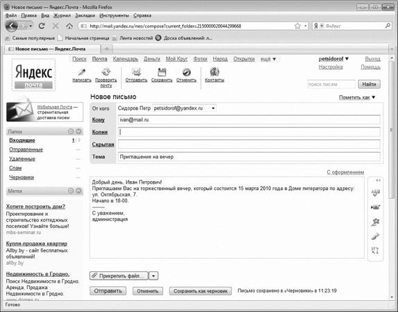 Алексей Гладкий - Халява в Интернете
