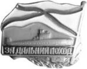 Владимир Бойко - Не служил бы я на флоте... II (сборник)