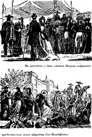 Томас Рид - Собрание сочинений, том 1. Белый вождь. Квартеронка