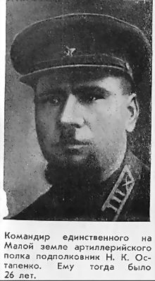 Георгий Соколов - Малая земля