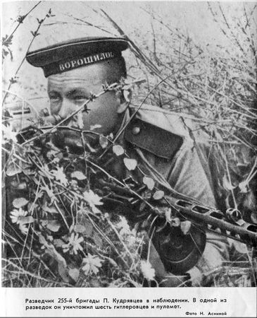 Георгий Соколов - Малая земля