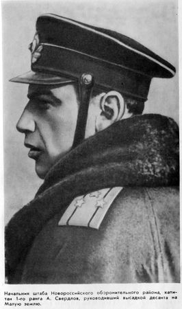 Георгий Соколов - Малая земля