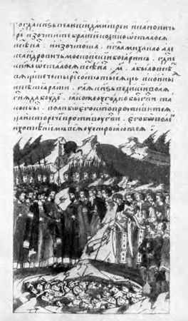 Дмитрий Лихачев - Сказания и повести о Куликовской битве