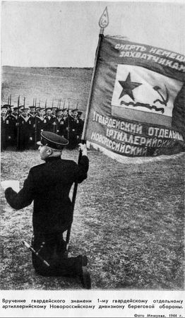 Георгий Соколов - Малая земля